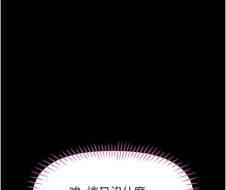 館長是大野狼第34話-越用力打就夾越緊