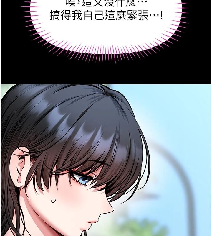 館長是大野狼第34話-越用力打就夾越緊