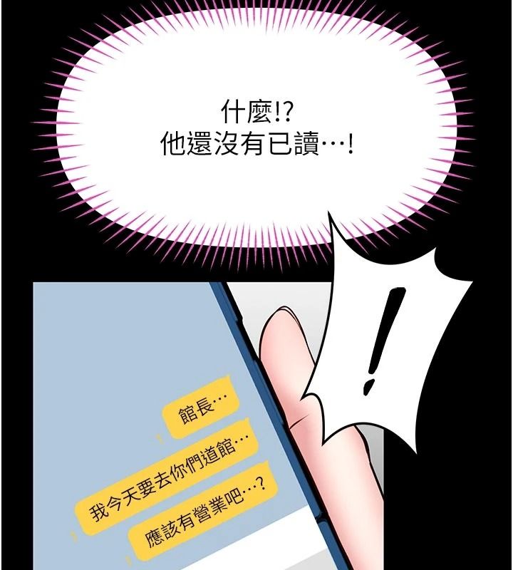 館長是大野狼第34話-越用力打就夾越緊