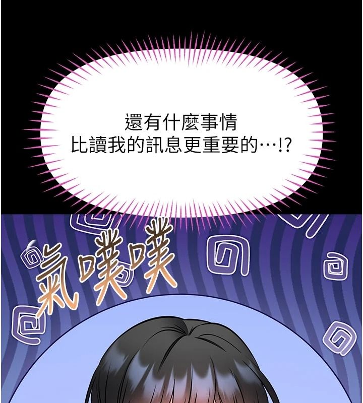 館長是大野狼第34話-越用力打就夾越緊