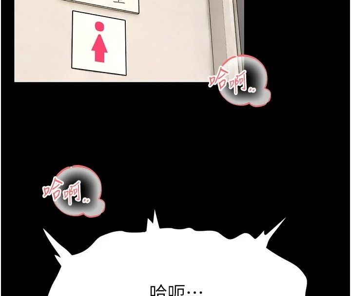 館長是大野狼第34話-越用力打就夾越緊