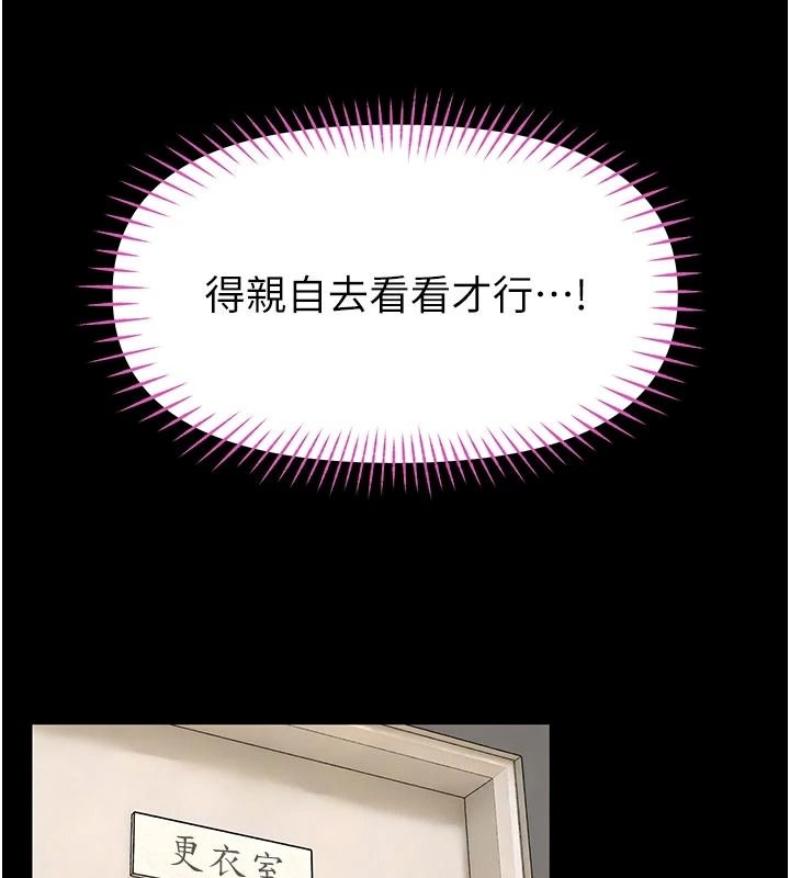 館長是大野狼第34話-越用力打就夾越緊