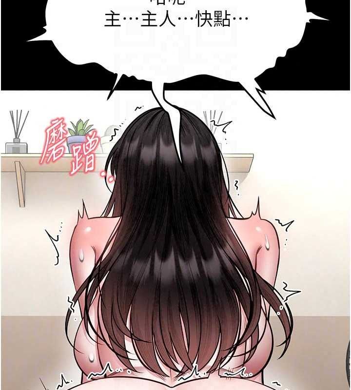 館長是大野狼第34話-越用力打就夾越緊
