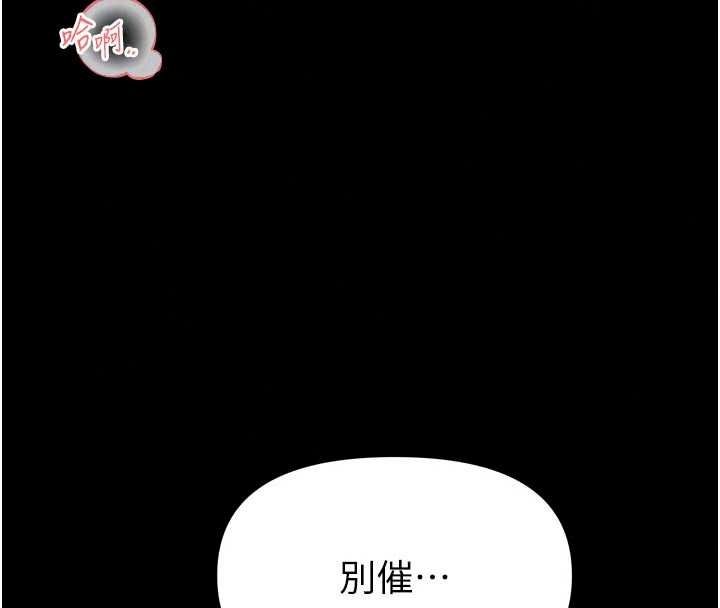 館長是大野狼第34話-越用力打就夾越緊