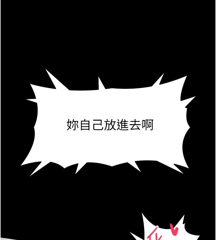 館長是大野狼第34話-越用力打就夾越緊