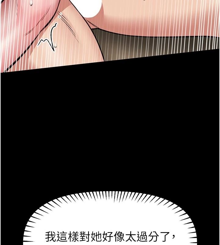 館長是大野狼第34話-越用力打就夾越緊