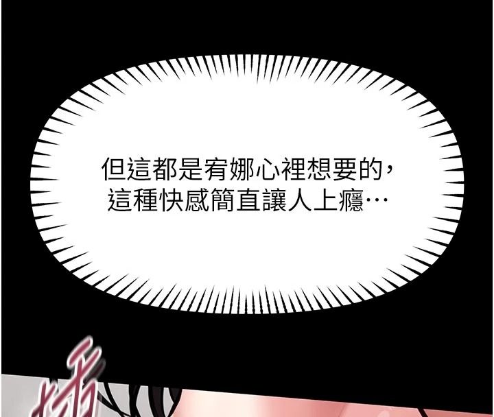 館長是大野狼第34話-越用力打就夾越緊