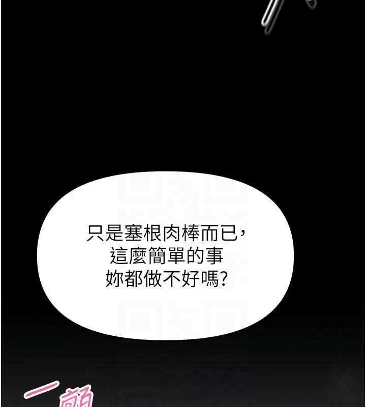 館長是大野狼第34話-越用力打就夾越緊