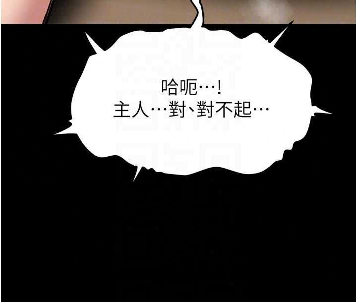 館長是大野狼第34話-越用力打就夾越緊
