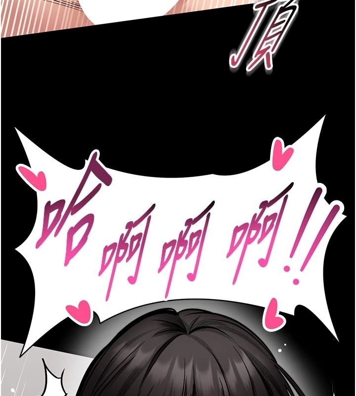 館長是大野狼第34話-越用力打就夾越緊
