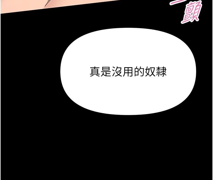 館長是大野狼第34話-越用力打就夾越緊
