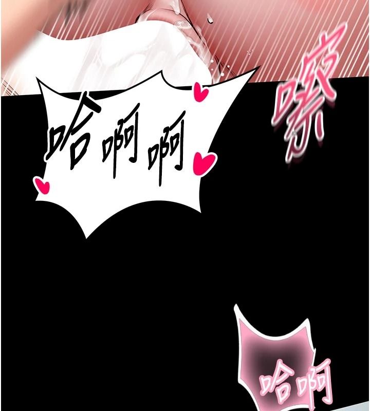 館長是大野狼第34話-越用力打就夾越緊