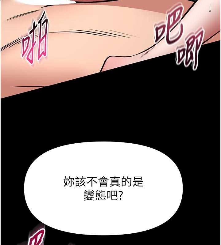 館長是大野狼第34話-越用力打就夾越緊