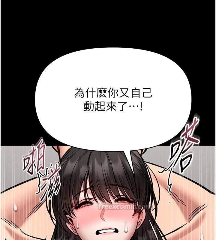 館長是大野狼第34話-越用力打就夾越緊