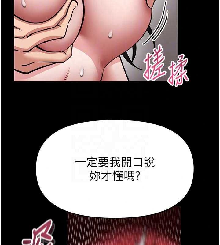館長是大野狼第34話-越用力打就夾越緊