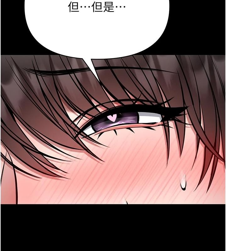 館長是大野狼第34話-越用力打就夾越緊