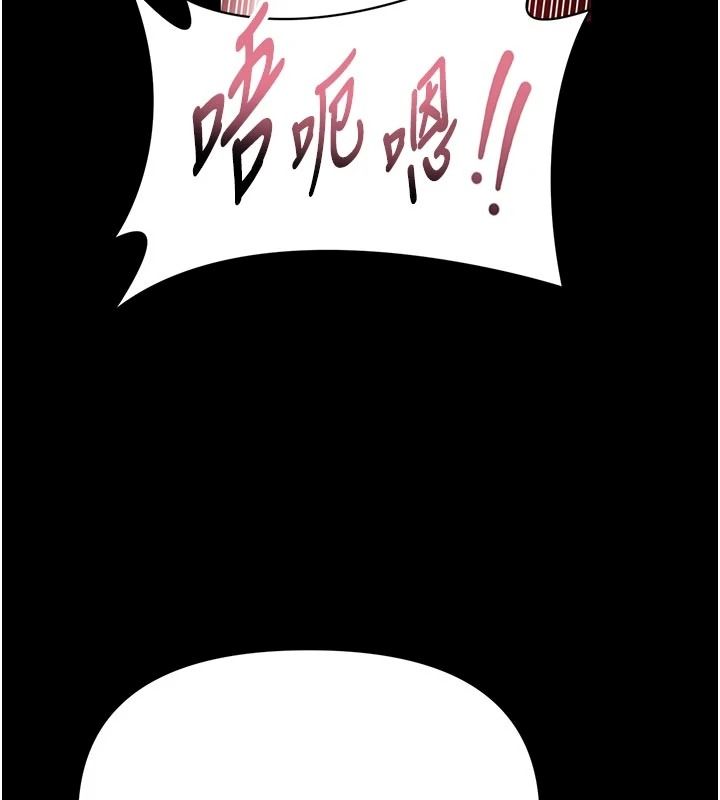 館長是大野狼第34話-越用力打就夾越緊