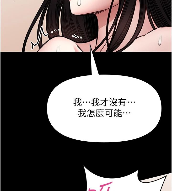 館長是大野狼第34話-越用力打就夾越緊