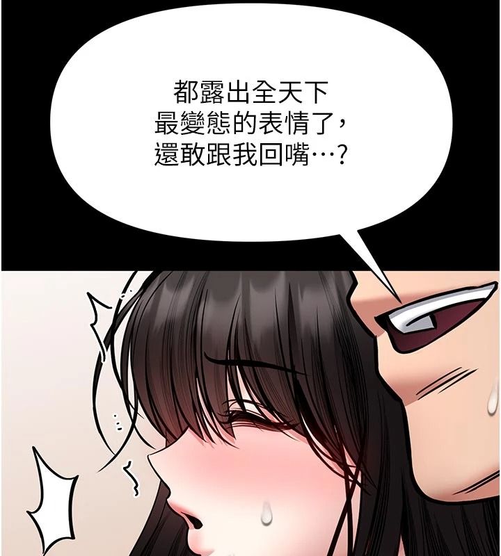 館長是大野狼第34話-越用力打就夾越緊