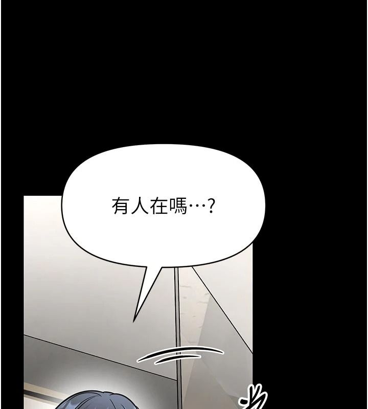 館長是大野狼第34話-越用力打就夾越緊