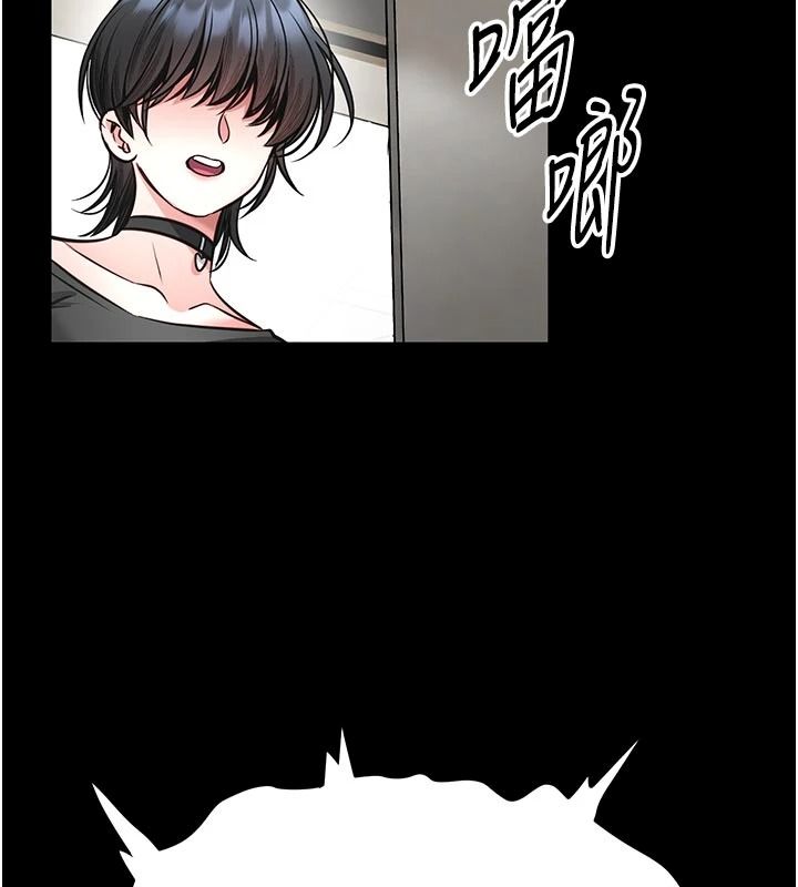 館長是大野狼第34話-越用力打就夾越緊