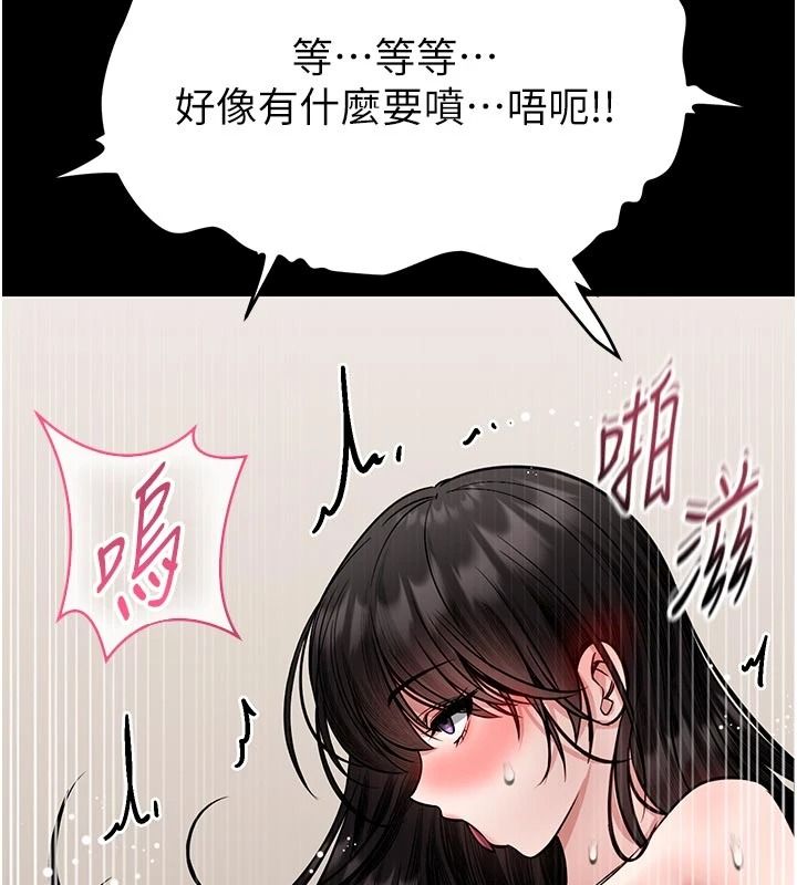 館長是大野狼第34話-越用力打就夾越緊