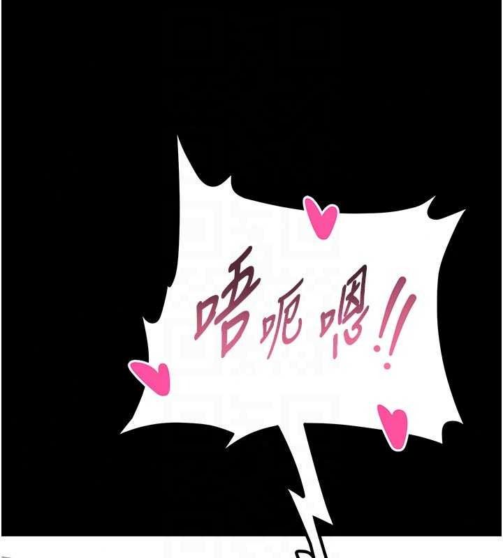館長是大野狼第34話-越用力打就夾越緊