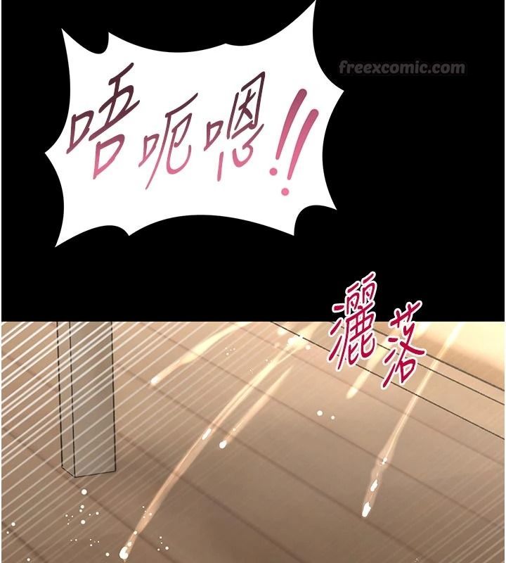 館長是大野狼第34話-越用力打就夾越緊