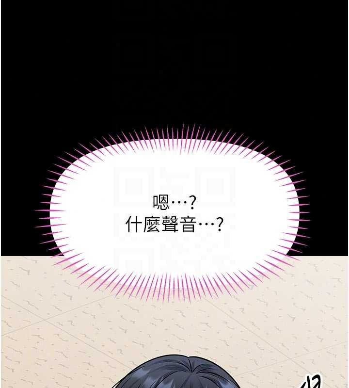 館長是大野狼第34話-越用力打就夾越緊