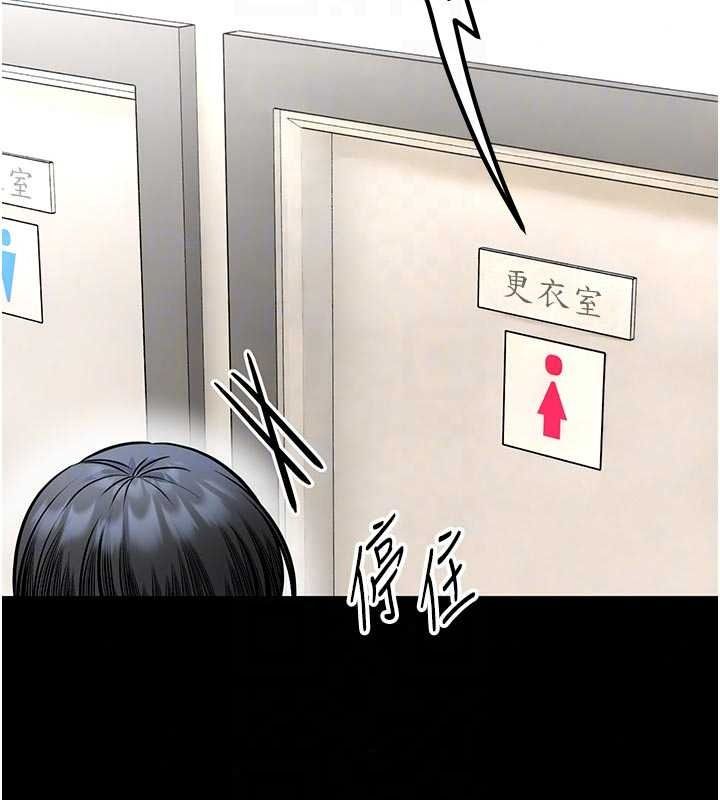 館長是大野狼第34話-越用力打就夾越緊