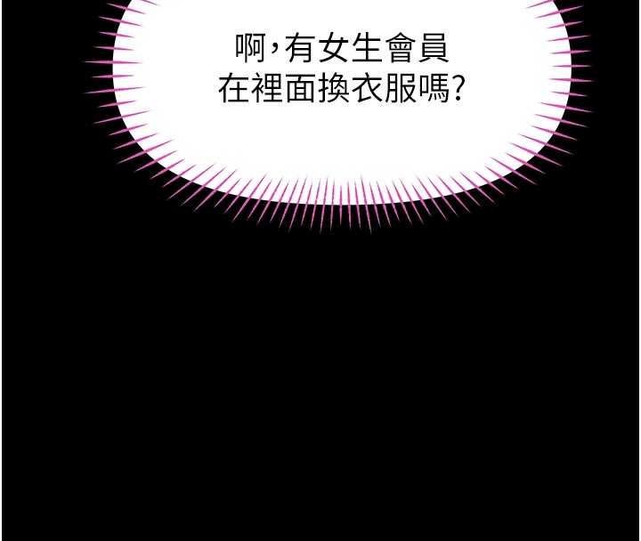 館長是大野狼第34話-越用力打就夾越緊