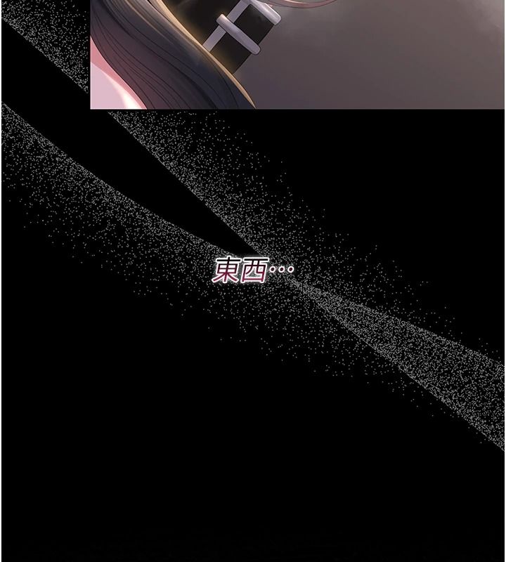 獵艷琯理員第56話-請幫我處理「漏水問題」