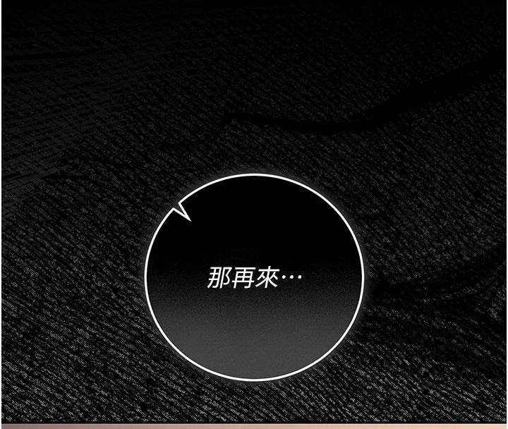 獵艷琯理員第56話-請幫我處理「漏水問題」
