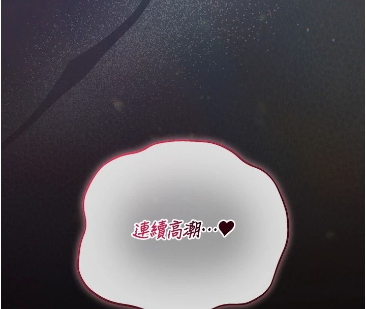 獵艷琯理員第56話-請幫我處理「漏水問題」