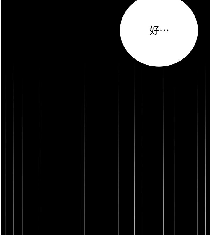 獵艷琯理員第56話-請幫我處理「漏水問題」