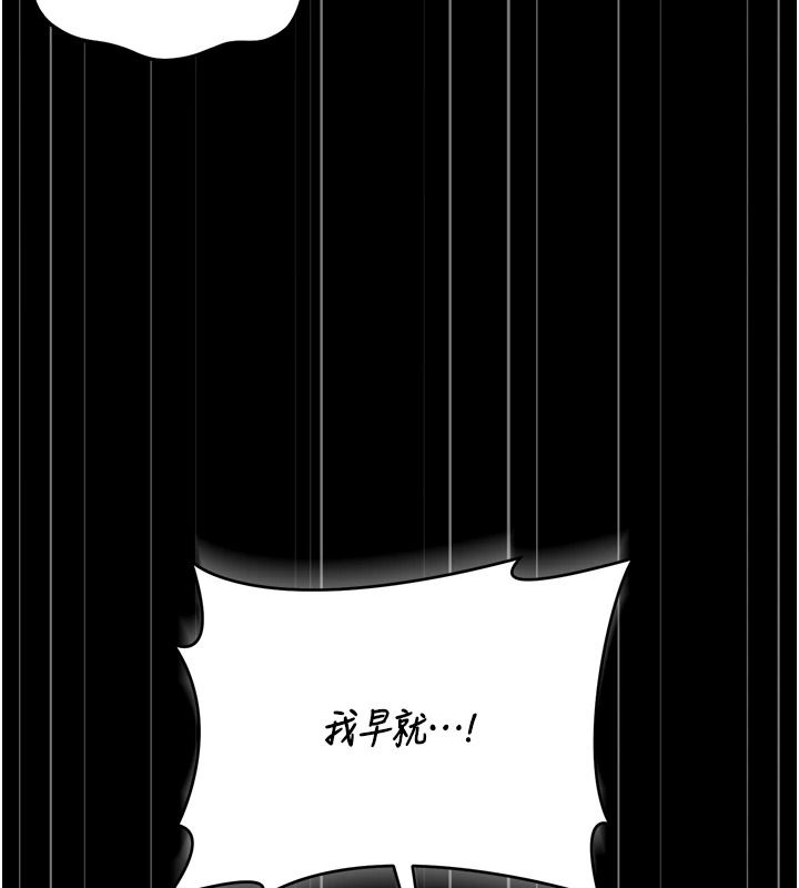 獵艷琯理員第56話-請幫我處理「漏水問題」