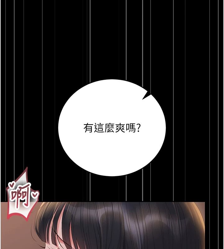 獵艷琯理員第56話-請幫我處理「漏水問題」
