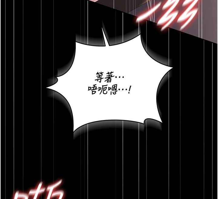 獵艷琯理員第56話-請幫我處理「漏水問題」