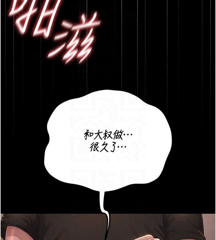 獵艷琯理員第56話-請幫我處理「漏水問題」