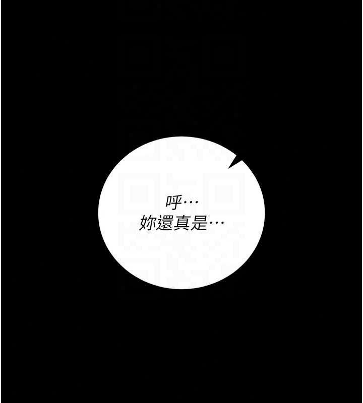 獵艷琯理員第56話-請幫我處理「漏水問題」