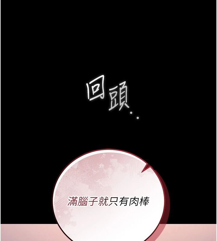 獵艷琯理員第56話-請幫我處理「漏水問題」