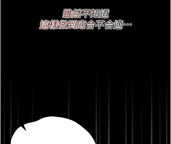 獵艷琯理員第56話-請幫我處理「漏水問題」
