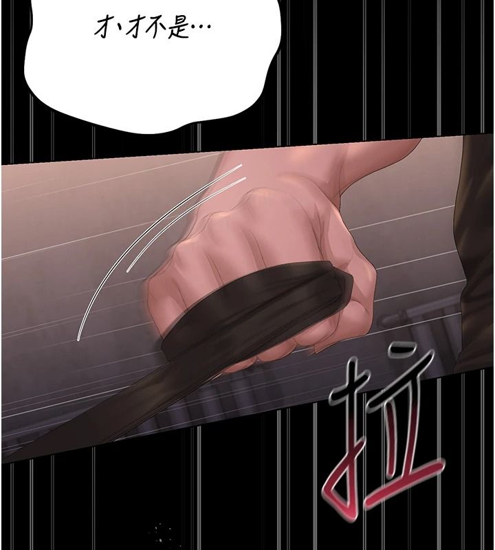 獵艷琯理員第56話-請幫我處理「漏水問題」