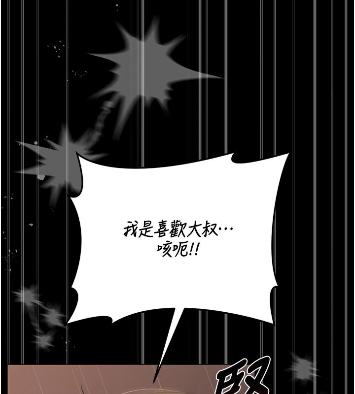 獵艷琯理員第56話-請幫我處理「漏水問題」