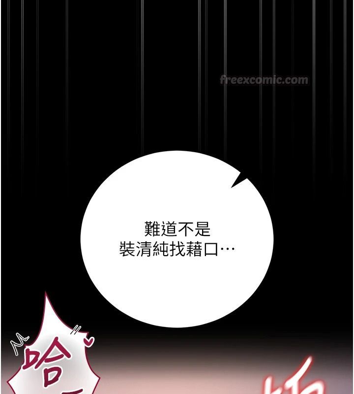 獵艷琯理員第56話-請幫我處理「漏水問題」