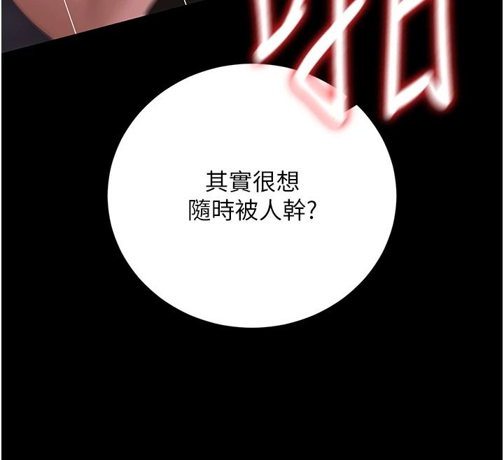 獵艷琯理員第56話-請幫我處理「漏水問題」