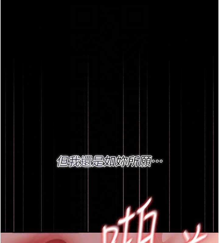 獵艷琯理員第56話-請幫我處理「漏水問題」