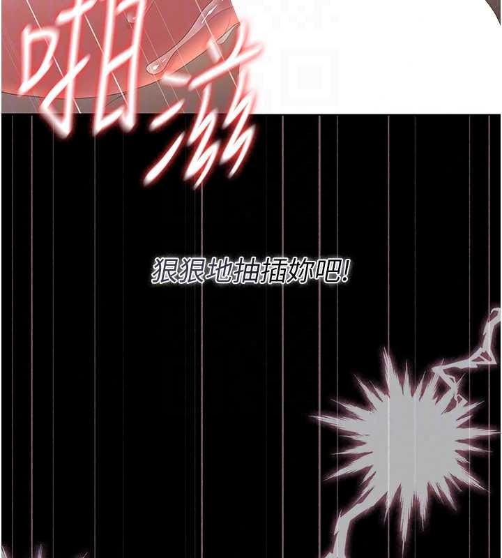 獵艷琯理員第56話-請幫我處理「漏水問題」