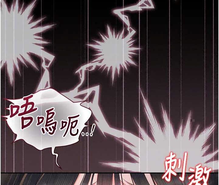 獵艷琯理員第56話-請幫我處理「漏水問題」