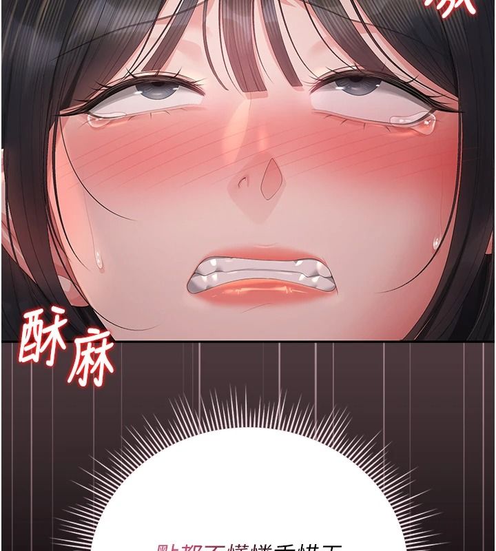 獵艷琯理員第56話-請幫我處理「漏水問題」